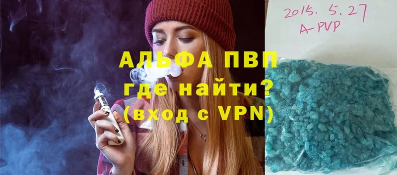 A PVP крисы CK  где продают   Бикин 