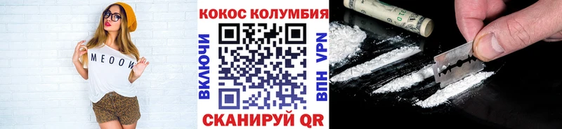 закладки Бикин Cocaine Columbia