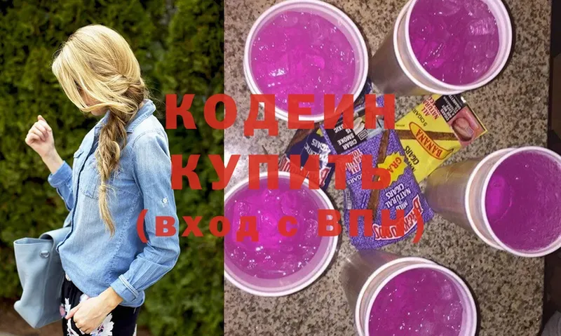 Кодеиновый сироп Lean Purple Drank Бикин