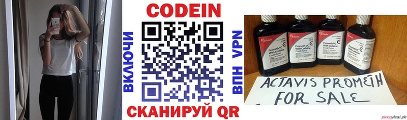 Кодеиновый сироп Lean Purple Drank  Бикин 