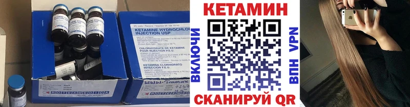 Кетамин VHQ Бикин
