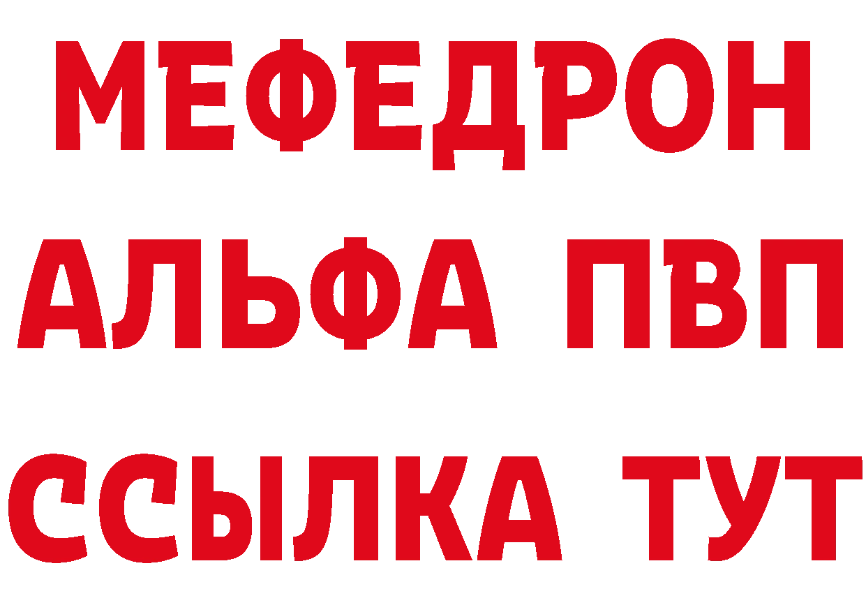 МЕТАДОН methadone зеркало площадка мега Бикин