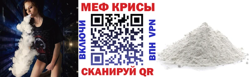 Меф кристаллы  Бикин 
