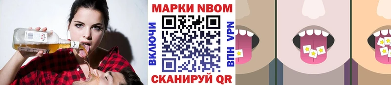 Марки NBOMe 1,5мг  Бикин 